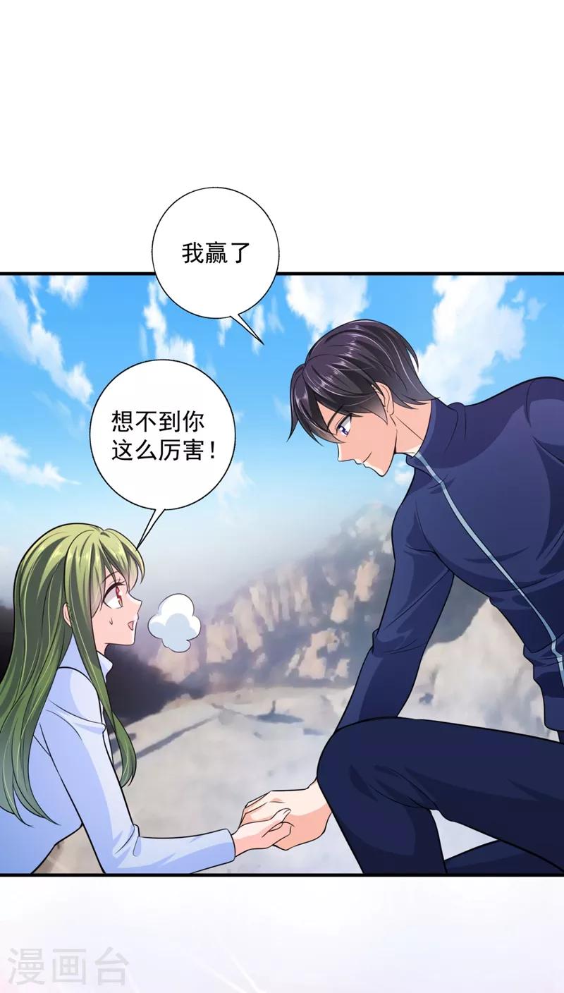 豪门天价前妻韩漫全集-第622话 嫁给我！无删减无遮挡章节图片 