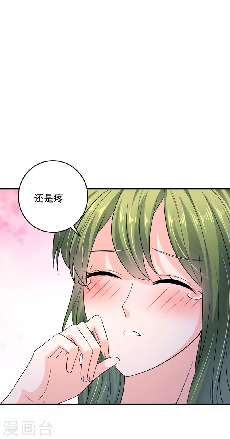 豪门天价前妻韩漫全集-第623话 新婚之夜无删减无遮挡章节图片 