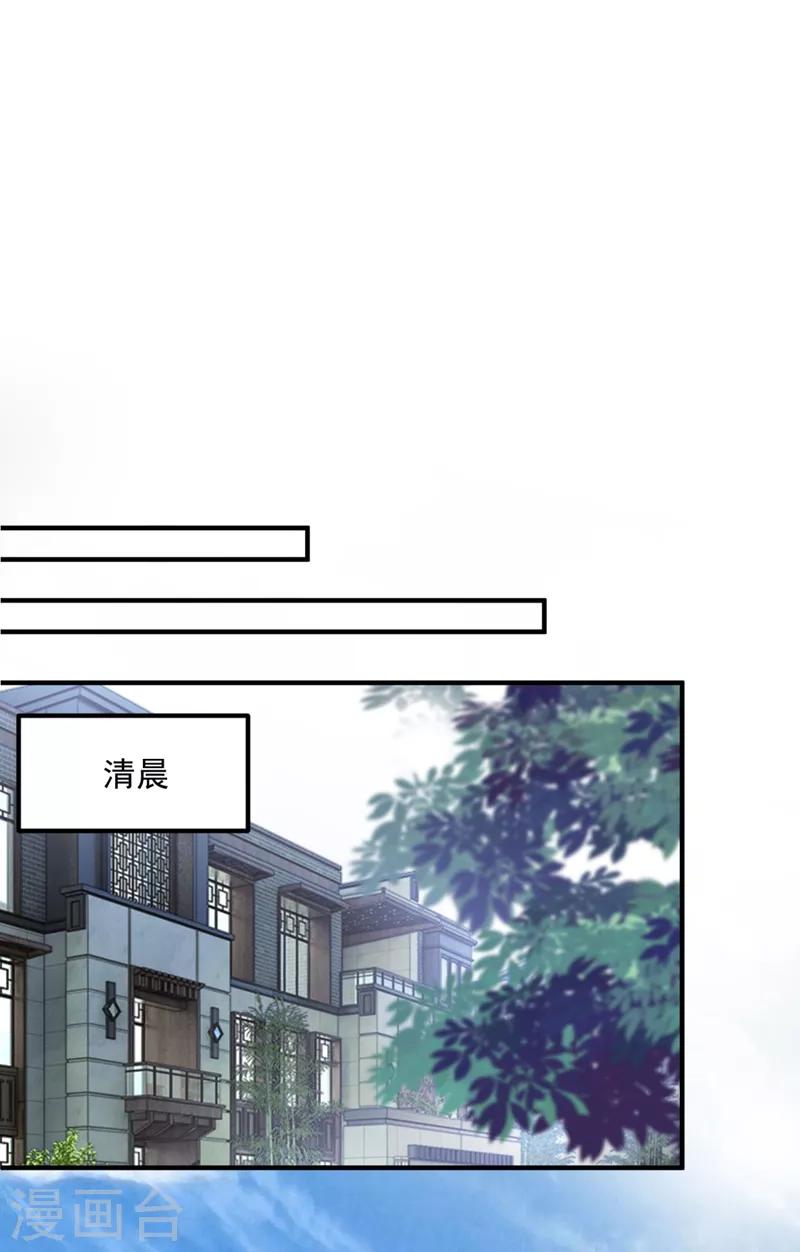 豪门天价前妻韩漫全集-第623话 新婚之夜无删减无遮挡章节图片 