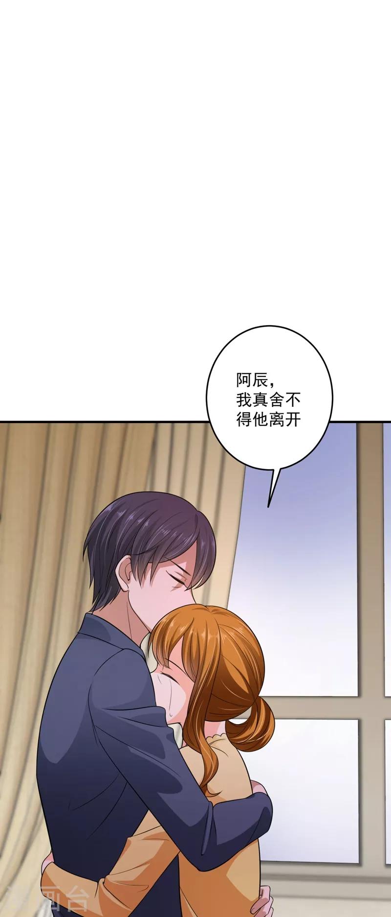 豪门天价前妻韩漫全集-第623话 新婚之夜无删减无遮挡章节图片 