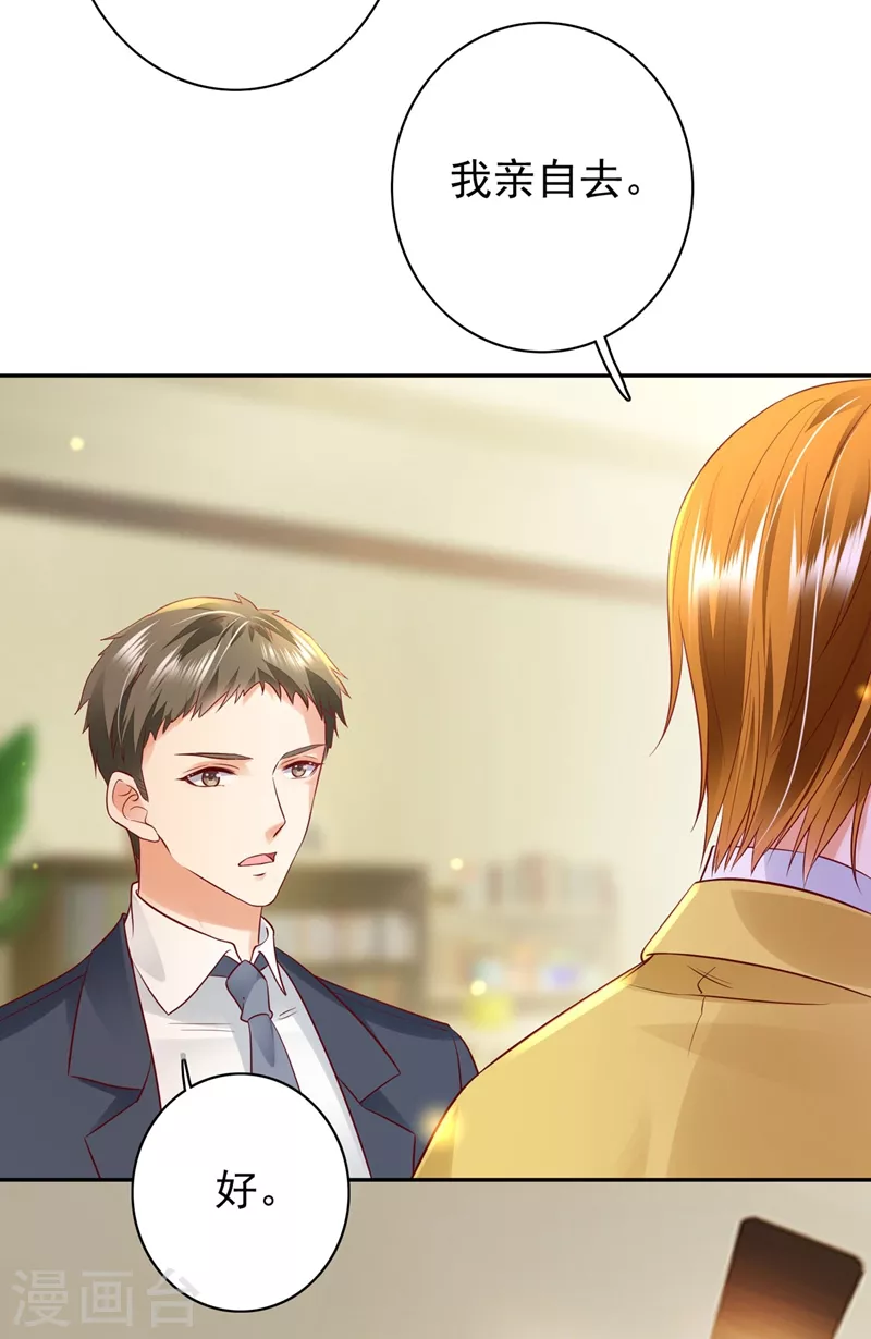 豪门天价前妻韩漫全集-第624话 我一定会查清真相！无删减无遮挡章节图片 