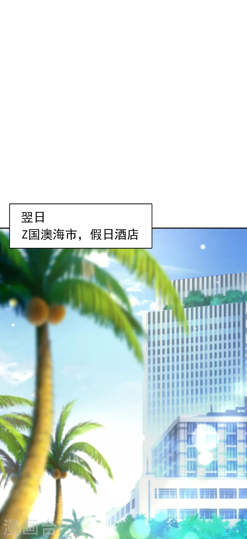豪门天价前妻韩漫全集-第624话 我一定会查清真相！无删减无遮挡章节图片 