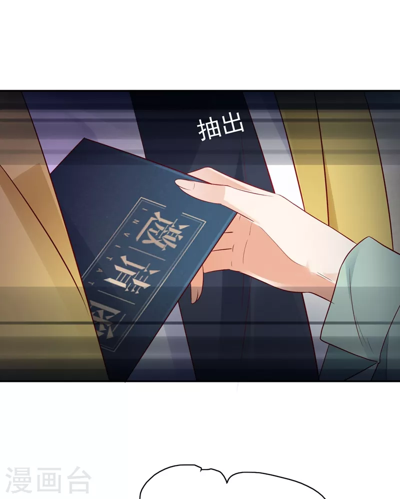 豪门天价前妻韩漫全集-第624话 我一定会查清真相！无删减无遮挡章节图片 