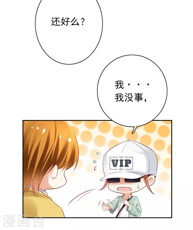 豪门天价前妻韩漫全集-第624话 我一定会查清真相！无删减无遮挡章节图片 