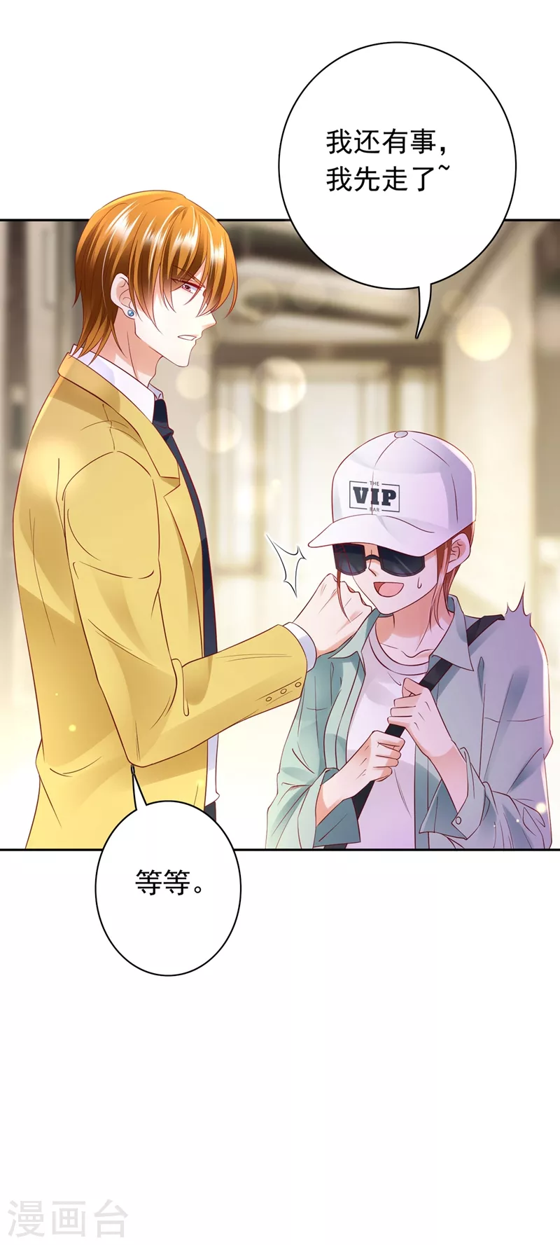 豪门天价前妻韩漫全集-第624话 我一定会查清真相！无删减无遮挡章节图片 