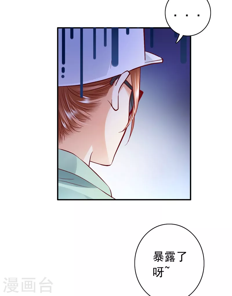 豪门天价前妻韩漫全集-第624话 我一定会查清真相！无删减无遮挡章节图片 
