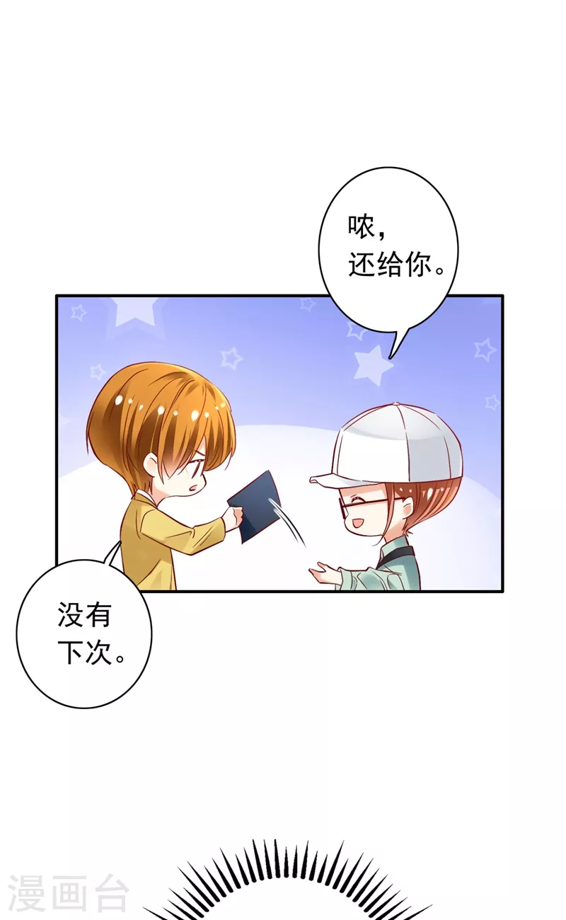 豪门天价前妻韩漫全集-第624话 我一定会查清真相！无删减无遮挡章节图片 