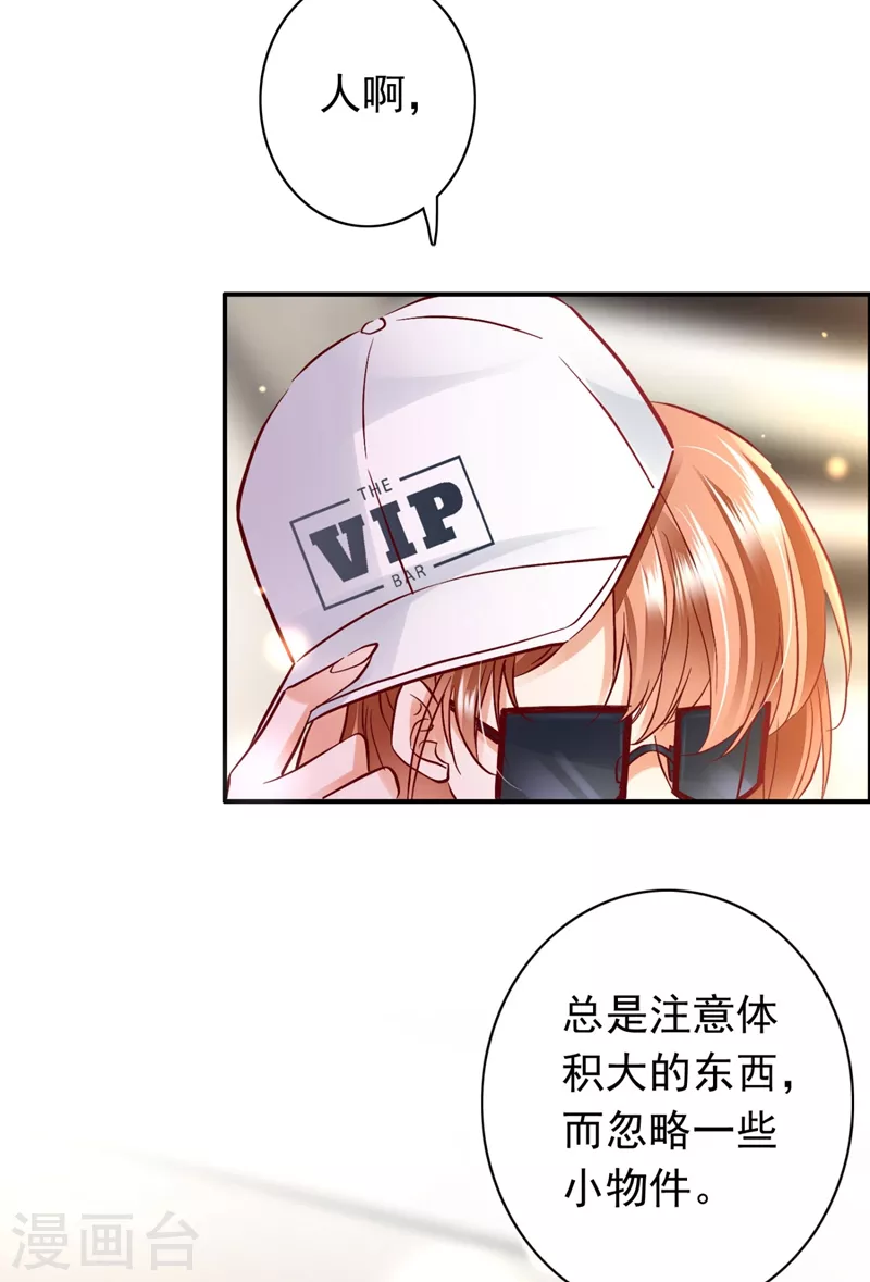 豪门天价前妻韩漫全集-第624话 我一定会查清真相！无删减无遮挡章节图片 