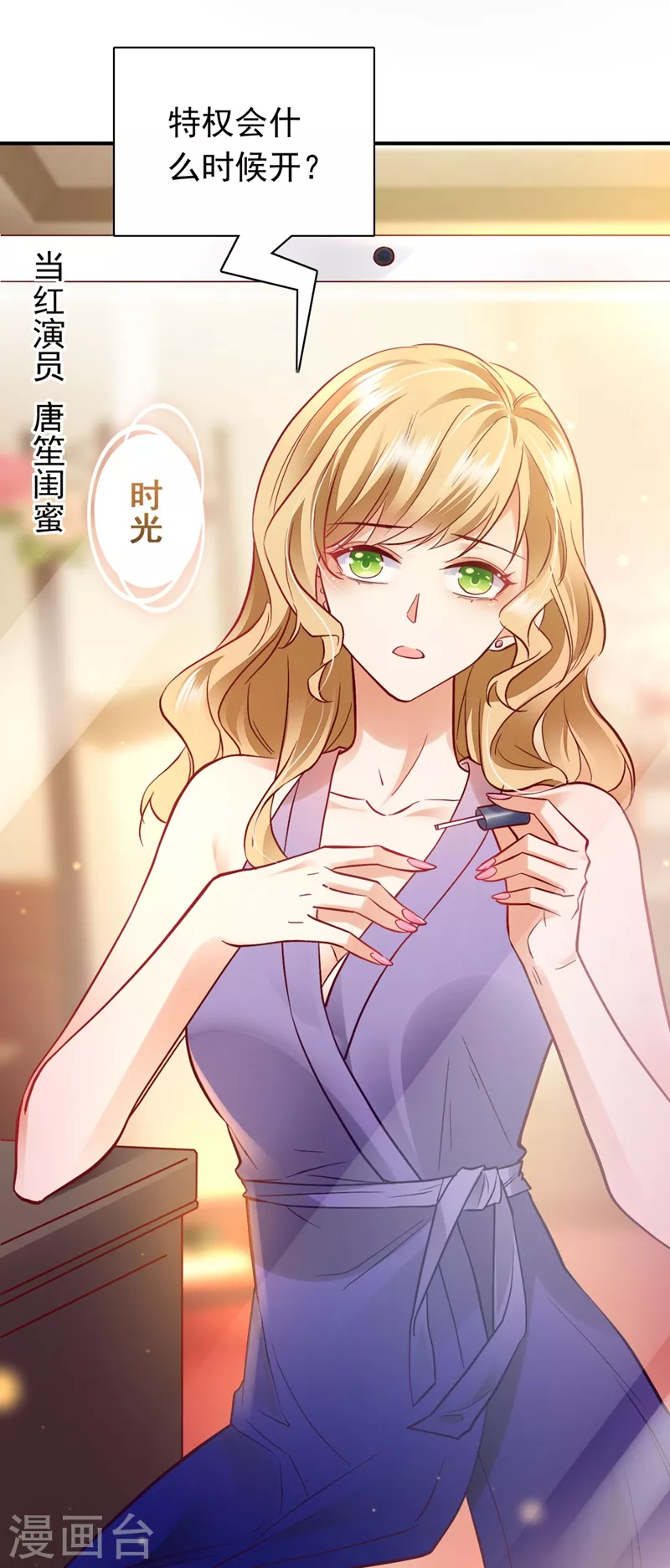 豪门天价前妻韩漫全集-第624话 我一定会查清真相！无删减无遮挡章节图片 