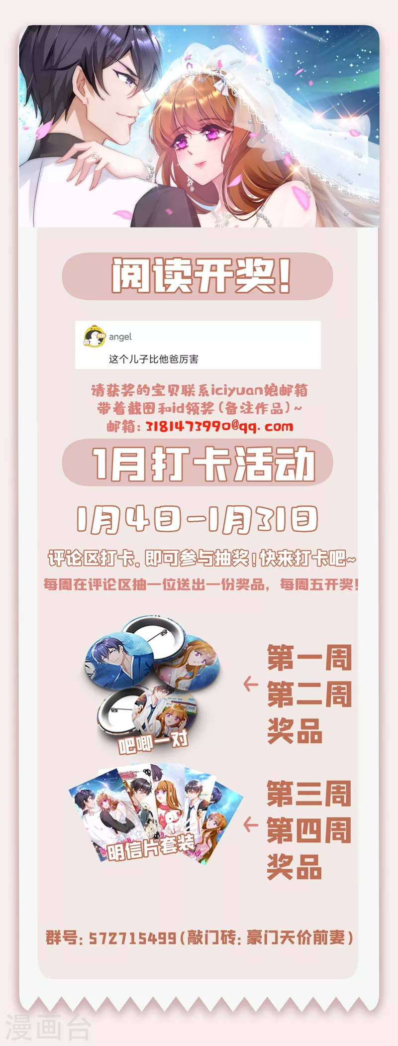 豪门天价前妻韩漫全集-第624话 我一定会查清真相！无删减无遮挡章节图片 