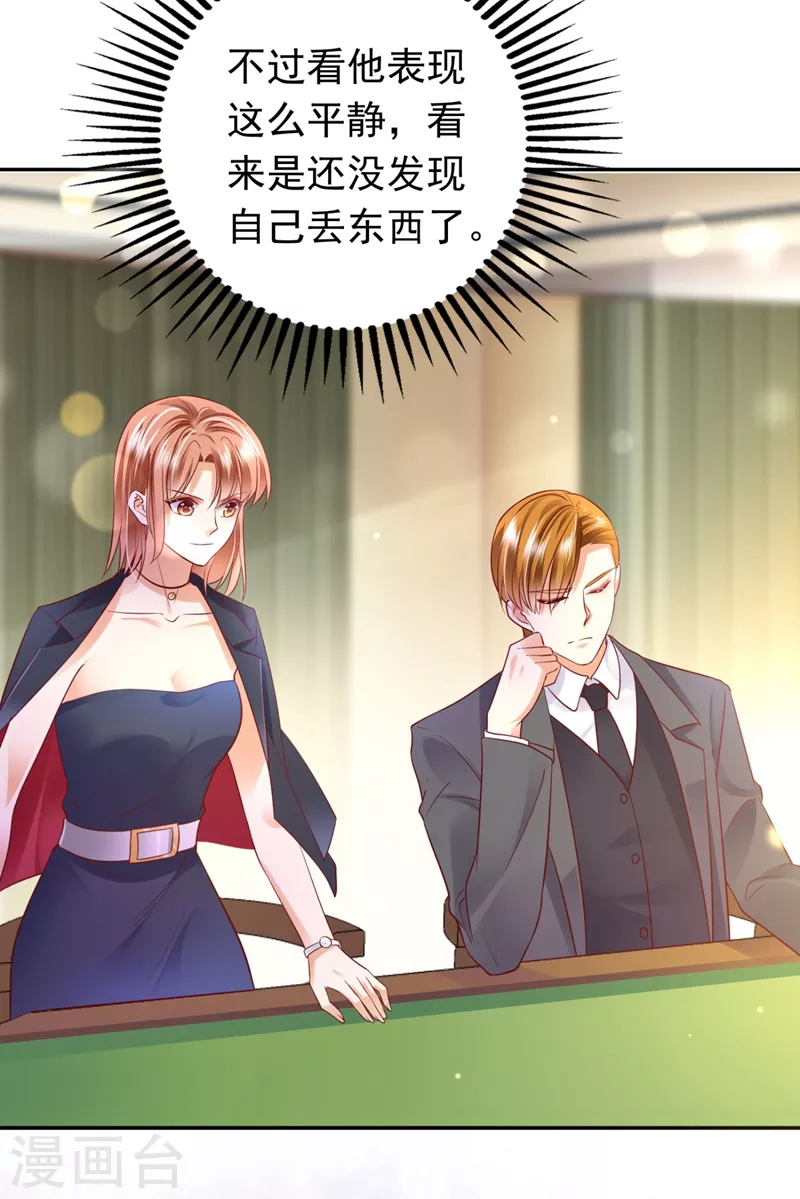 豪门天价前妻韩漫全集-第625话 争夺黑翼特权无删减无遮挡章节图片 