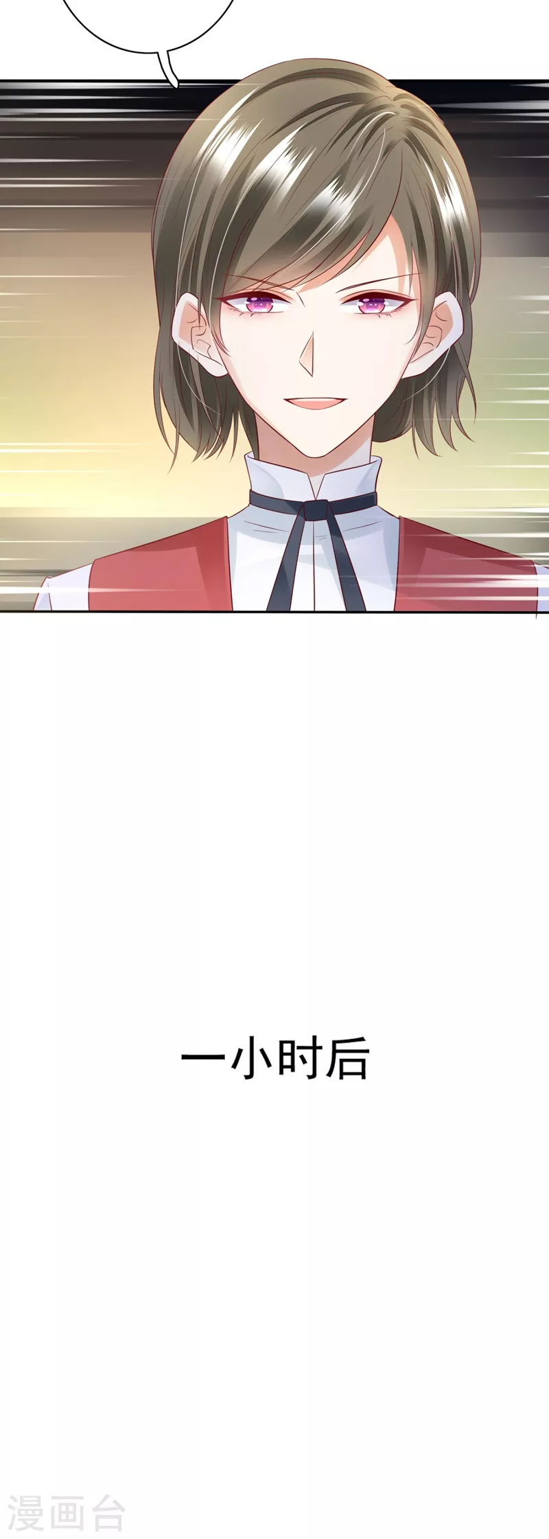豪门天价前妻韩漫全集-第625话 争夺黑翼特权无删减无遮挡章节图片 