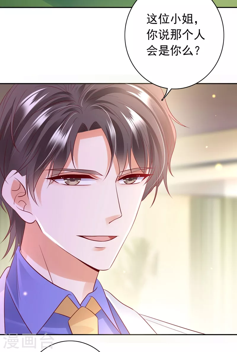 豪门天价前妻韩漫全集-第625话 争夺黑翼特权无删减无遮挡章节图片 