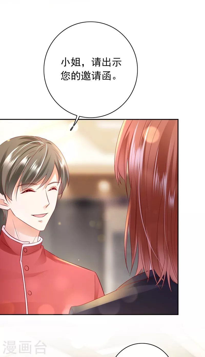 豪门天价前妻韩漫全集-第625话 争夺黑翼特权无删减无遮挡章节图片 