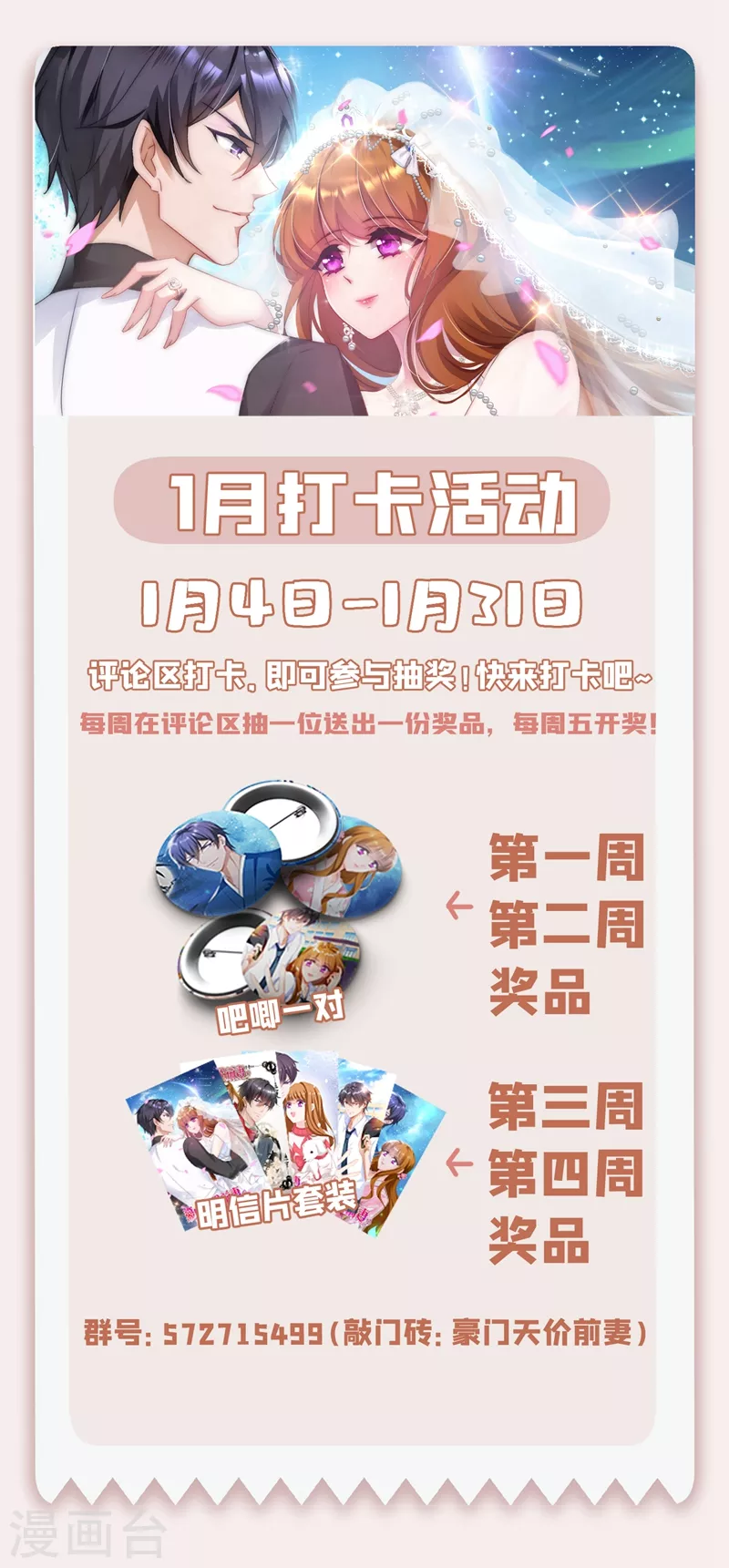 豪门天价前妻韩漫全集-第625话 争夺黑翼特权无删减无遮挡章节图片 