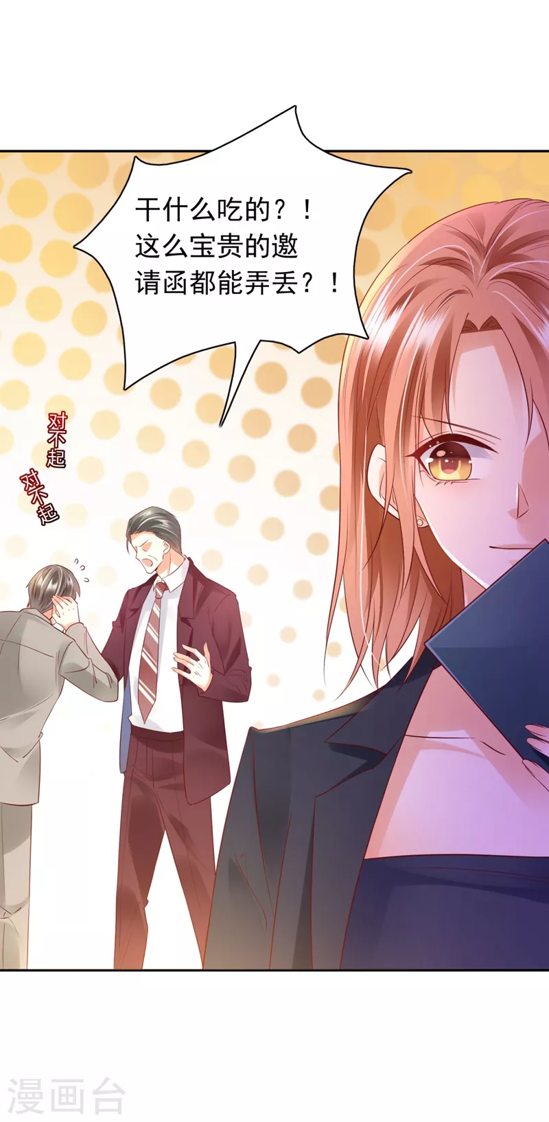 豪门天价前妻韩漫全集-第625话 争夺黑翼特权无删减无遮挡章节图片 