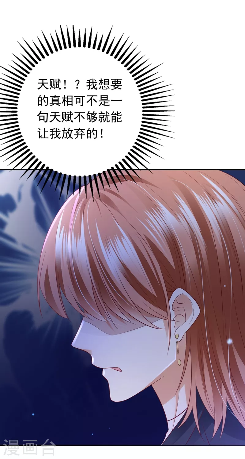 豪门天价前妻韩漫全集-第626话 她竟然有XK特权？无删减无遮挡章节图片 