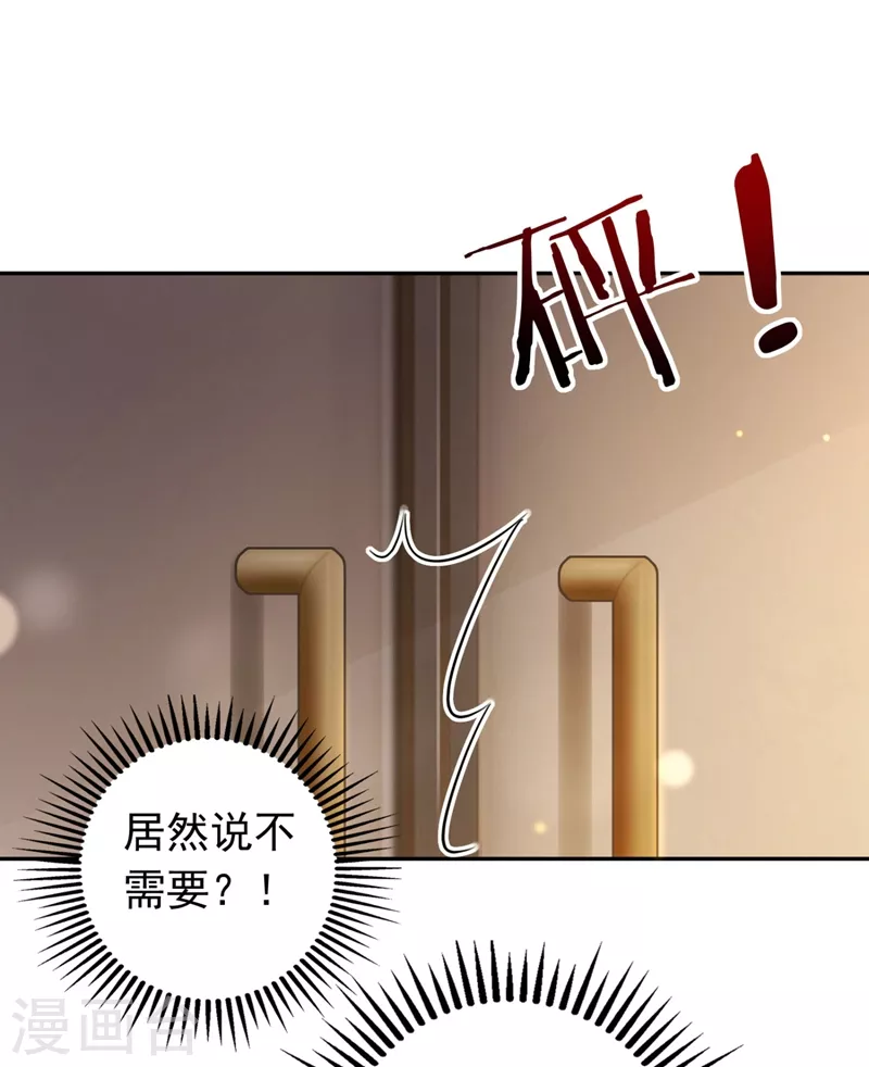 豪门天价前妻韩漫全集-第626话 她竟然有XK特权？无删减无遮挡章节图片 