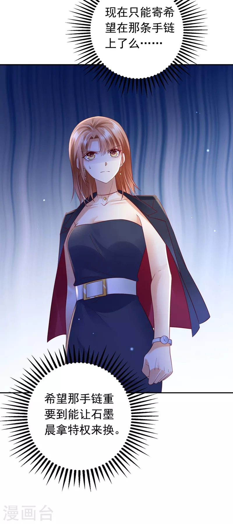 豪门天价前妻韩漫全集-第626话 她竟然有XK特权？无删减无遮挡章节图片 