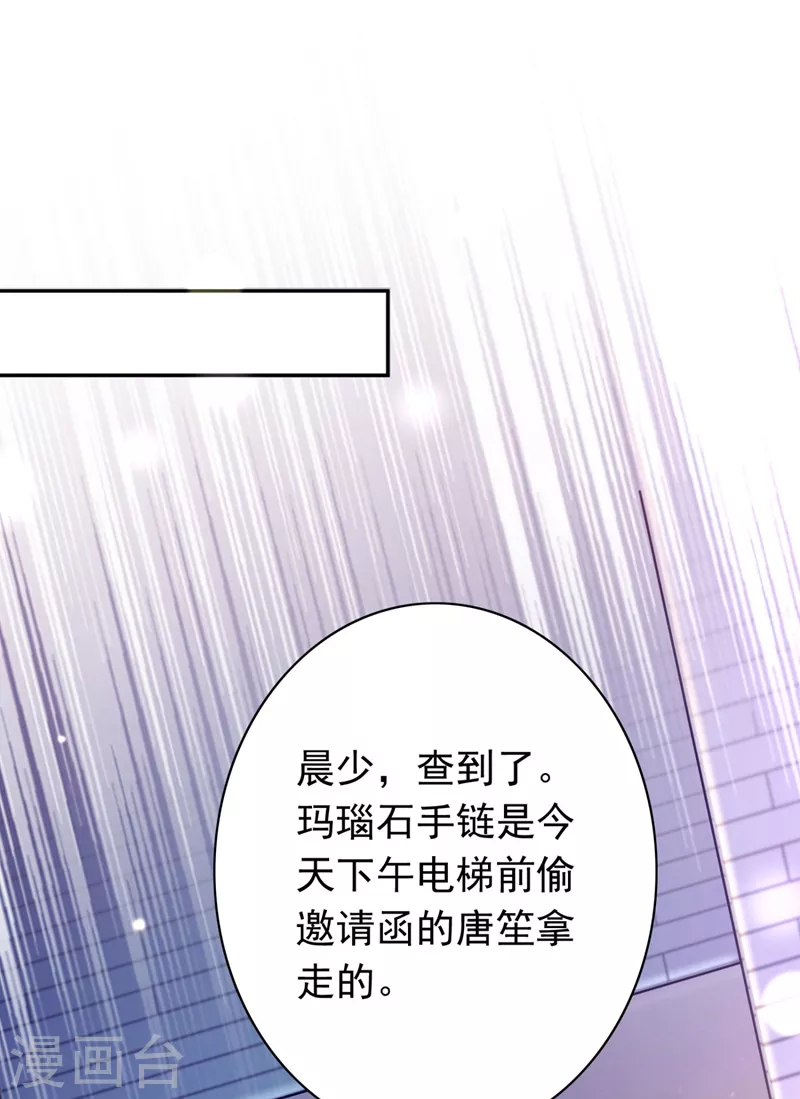 豪门天价前妻韩漫全集-第626话 她竟然有XK特权？无删减无遮挡章节图片 