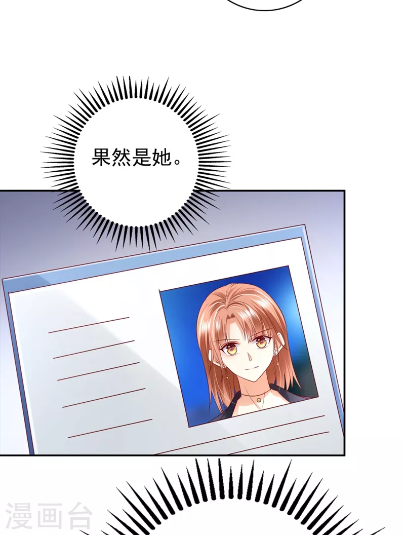 豪门天价前妻韩漫全集-第626话 她竟然有XK特权？无删减无遮挡章节图片 