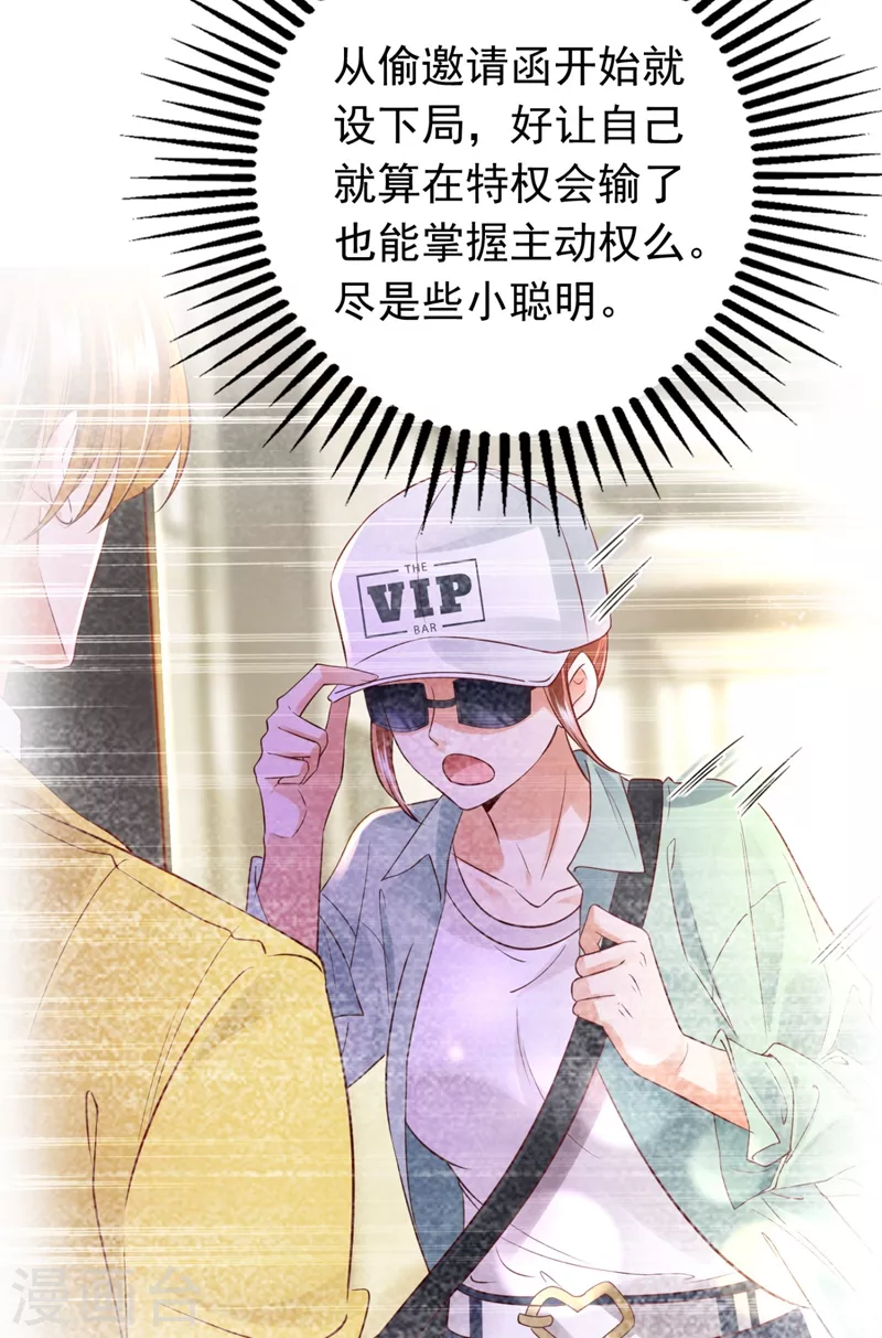 豪门天价前妻韩漫全集-第626话 她竟然有XK特权？无删减无遮挡章节图片 