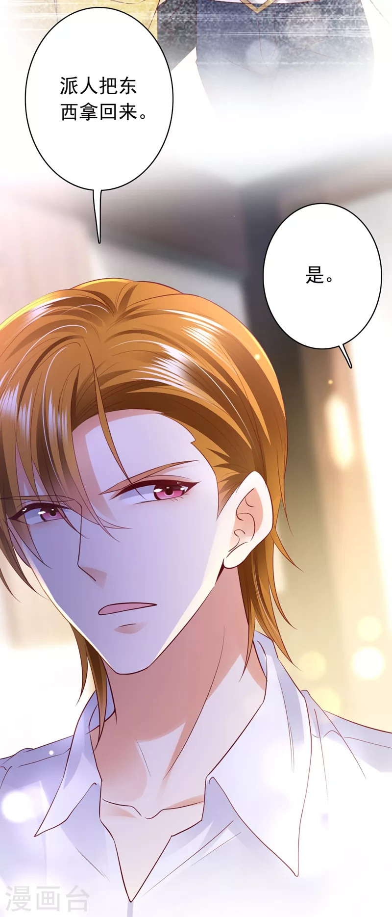 豪门天价前妻韩漫全集-第626话 她竟然有XK特权？无删减无遮挡章节图片 