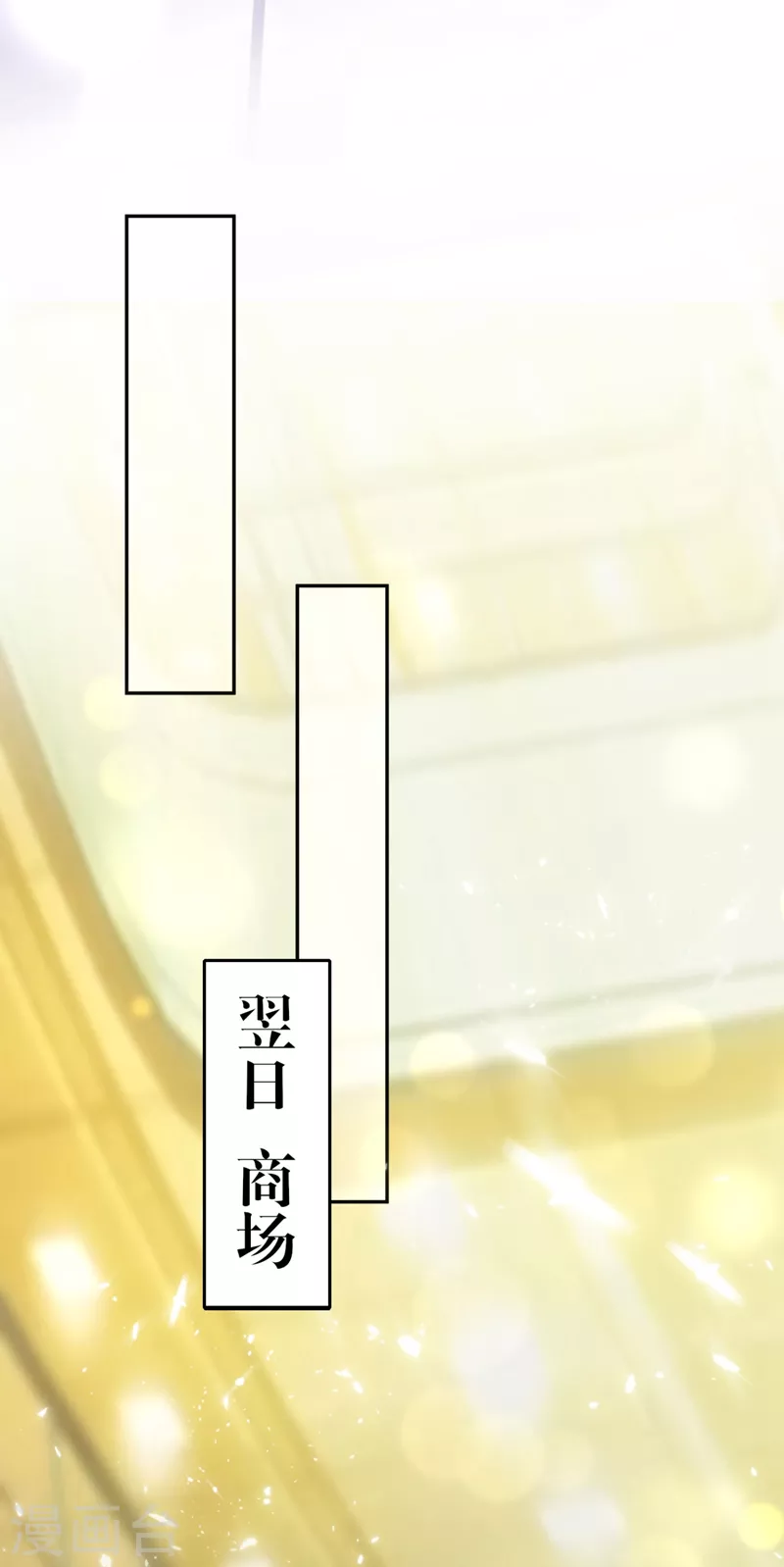 豪门天价前妻韩漫全集-第626话 她竟然有XK特权？无删减无遮挡章节图片 