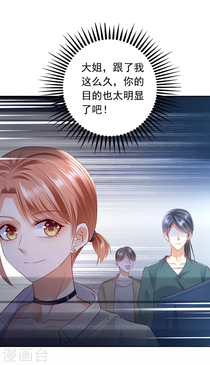 豪门天价前妻韩漫全集-第626话 她竟然有XK特权？无删减无遮挡章节图片 