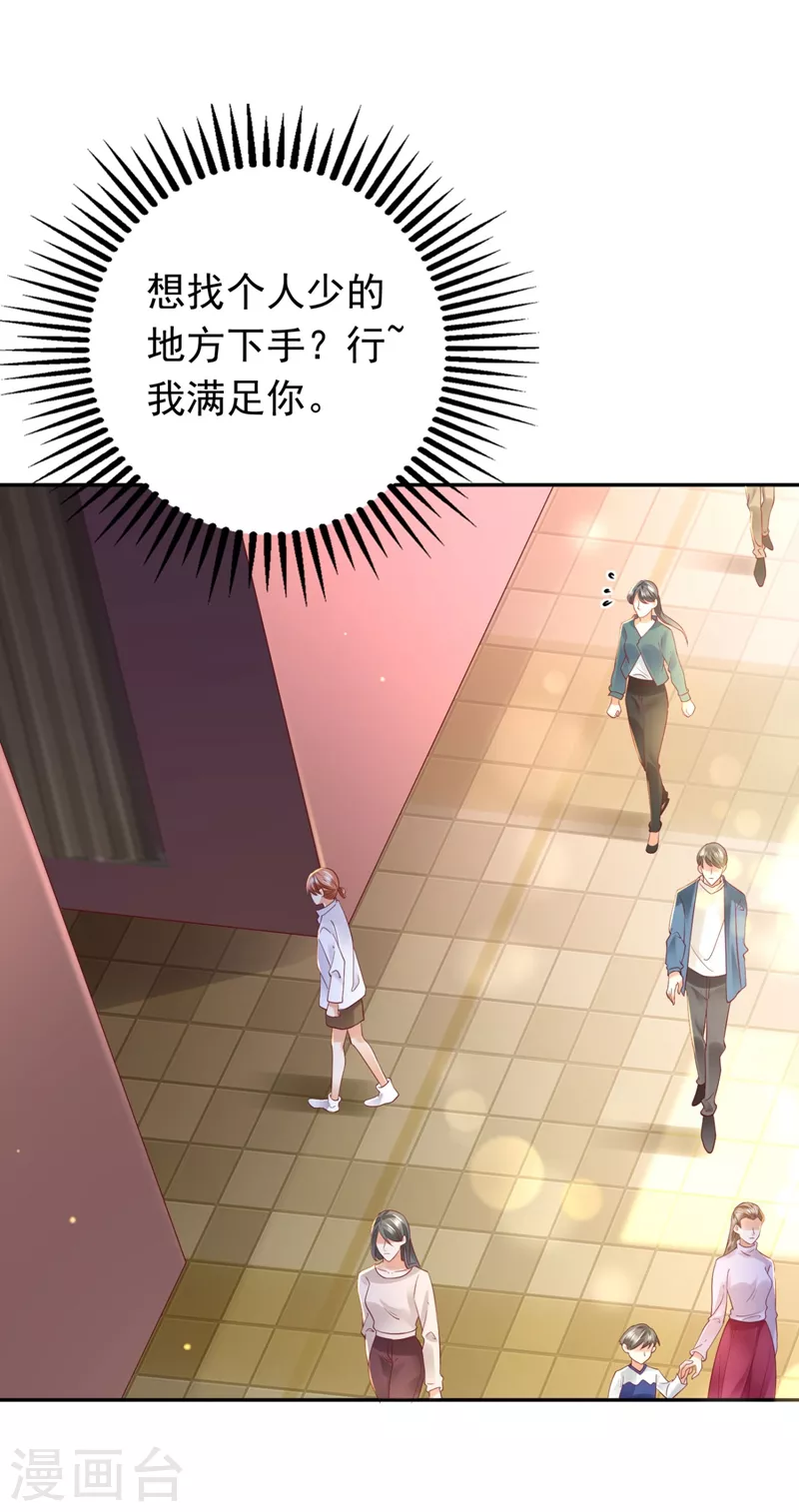 豪门天价前妻韩漫全集-第626话 她竟然有XK特权？无删减无遮挡章节图片 