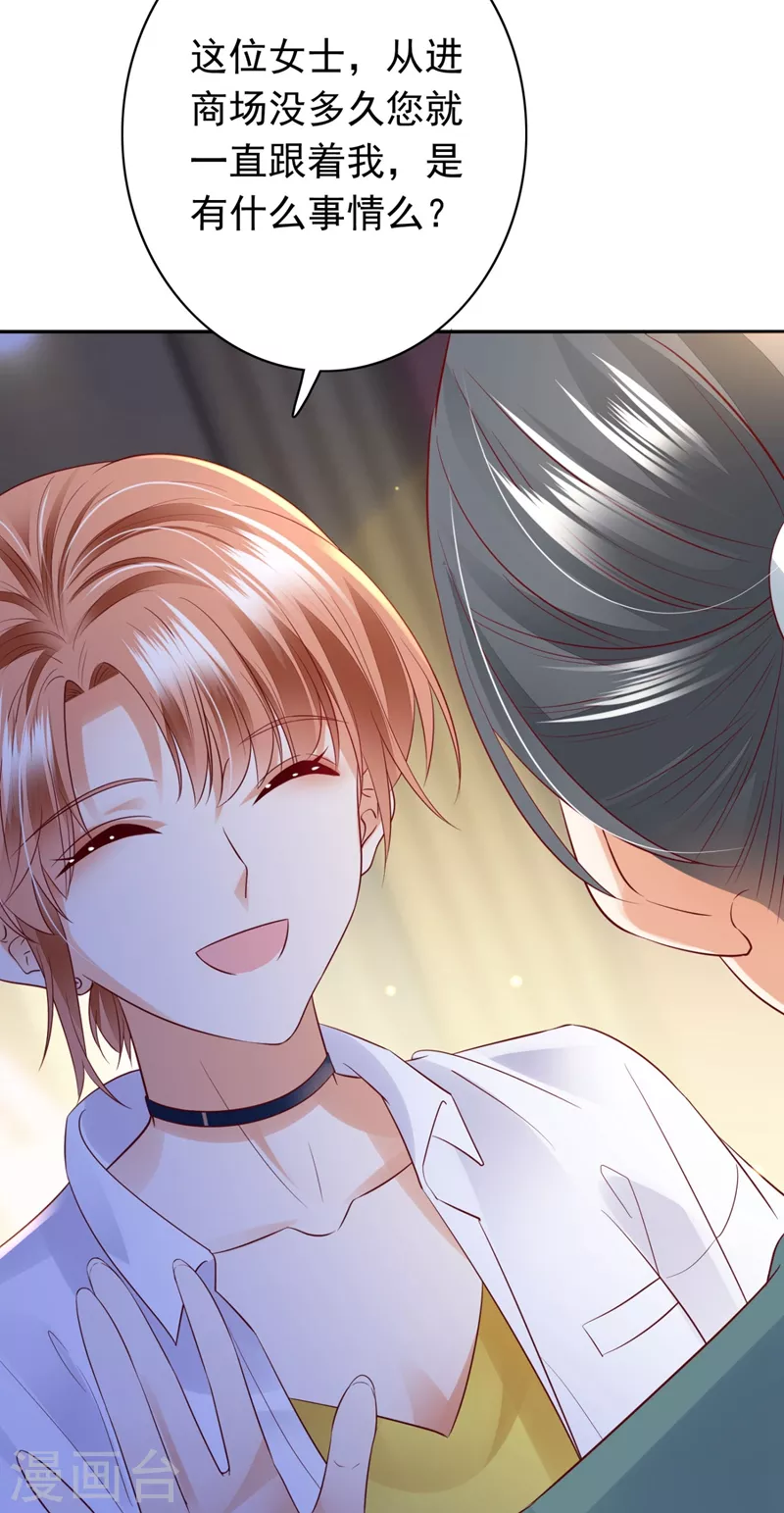 豪门天价前妻韩漫全集-第626话 她竟然有XK特权？无删减无遮挡章节图片 