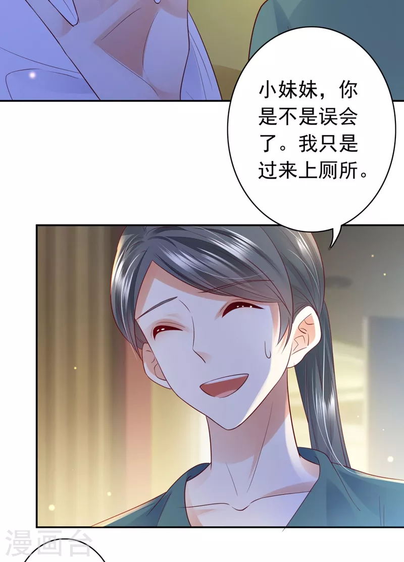 豪门天价前妻韩漫全集-第626话 她竟然有XK特权？无删减无遮挡章节图片 