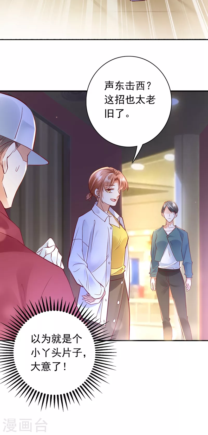 豪门天价前妻韩漫全集-第626话 她竟然有XK特权？无删减无遮挡章节图片 