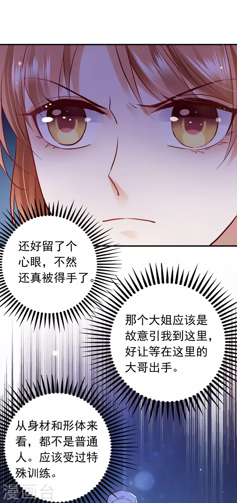豪门天价前妻韩漫全集-第626话 她竟然有XK特权？无删减无遮挡章节图片 