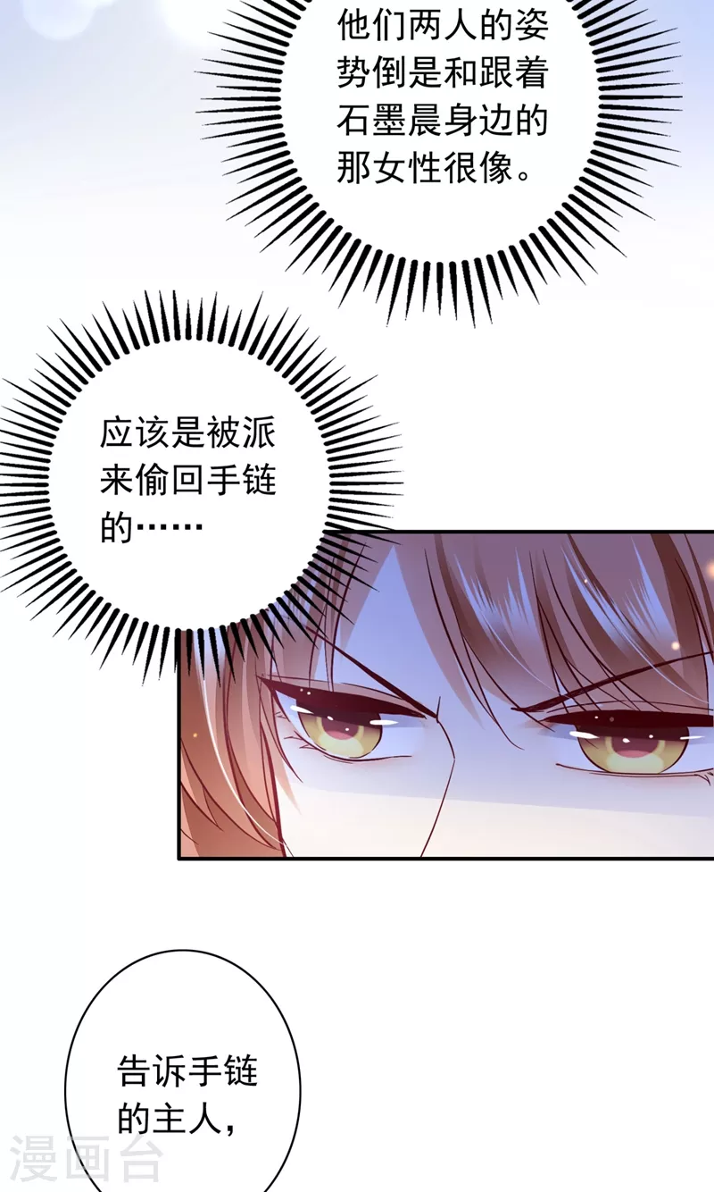 豪门天价前妻韩漫全集-第626话 她竟然有XK特权？无删减无遮挡章节图片 