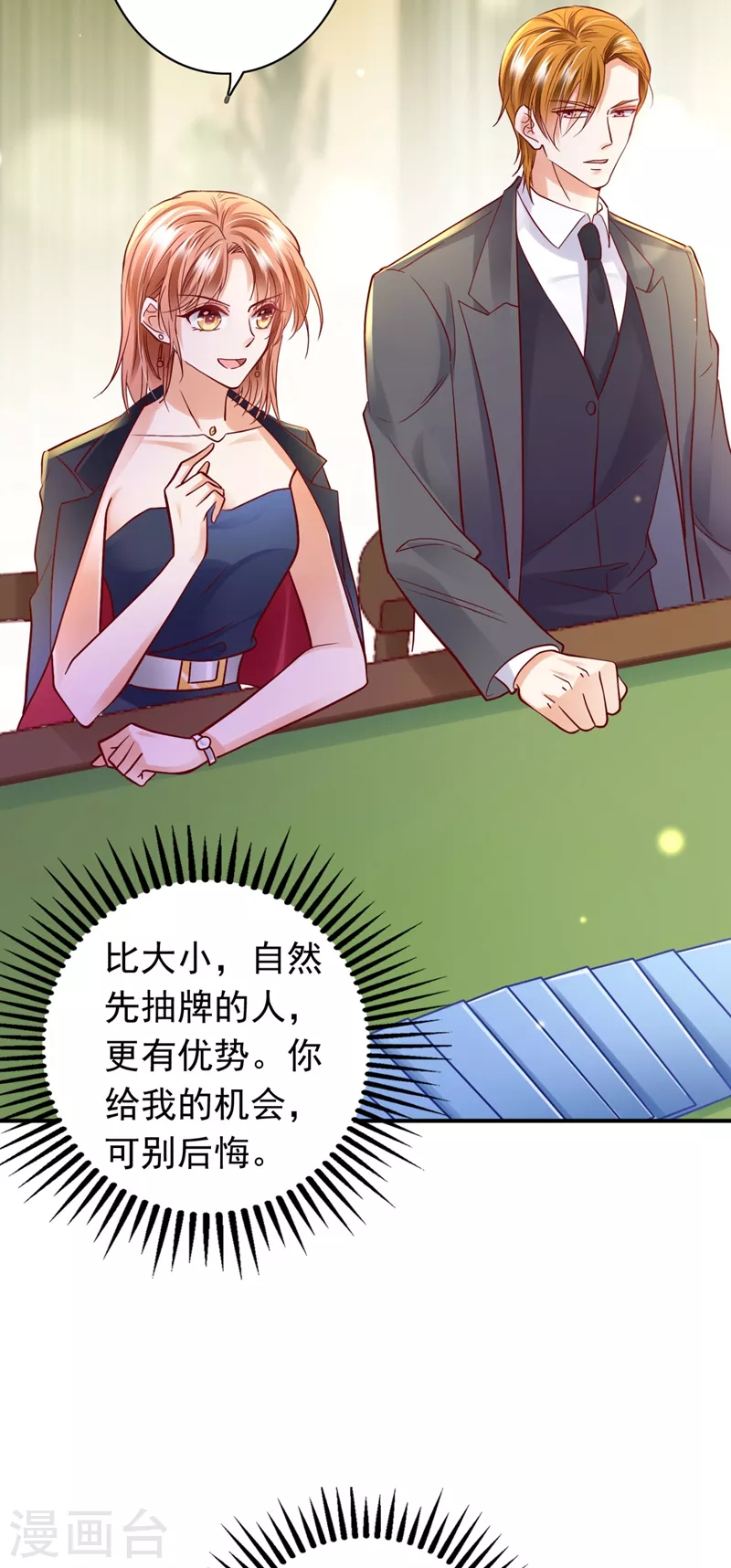 豪门天价前妻韩漫全集-第626话 她竟然有XK特权？无删减无遮挡章节图片 