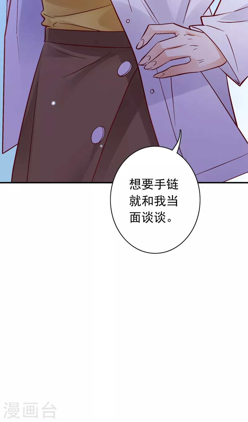 豪门天价前妻韩漫全集-第626话 她竟然有XK特权？无删减无遮挡章节图片 
