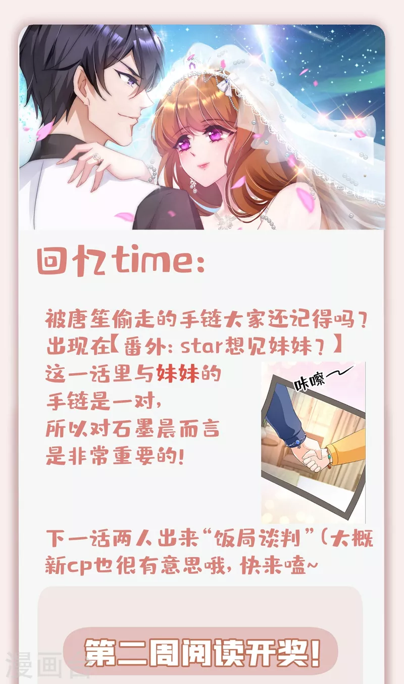豪门天价前妻韩漫全集-第626话 她竟然有XK特权？无删减无遮挡章节图片 