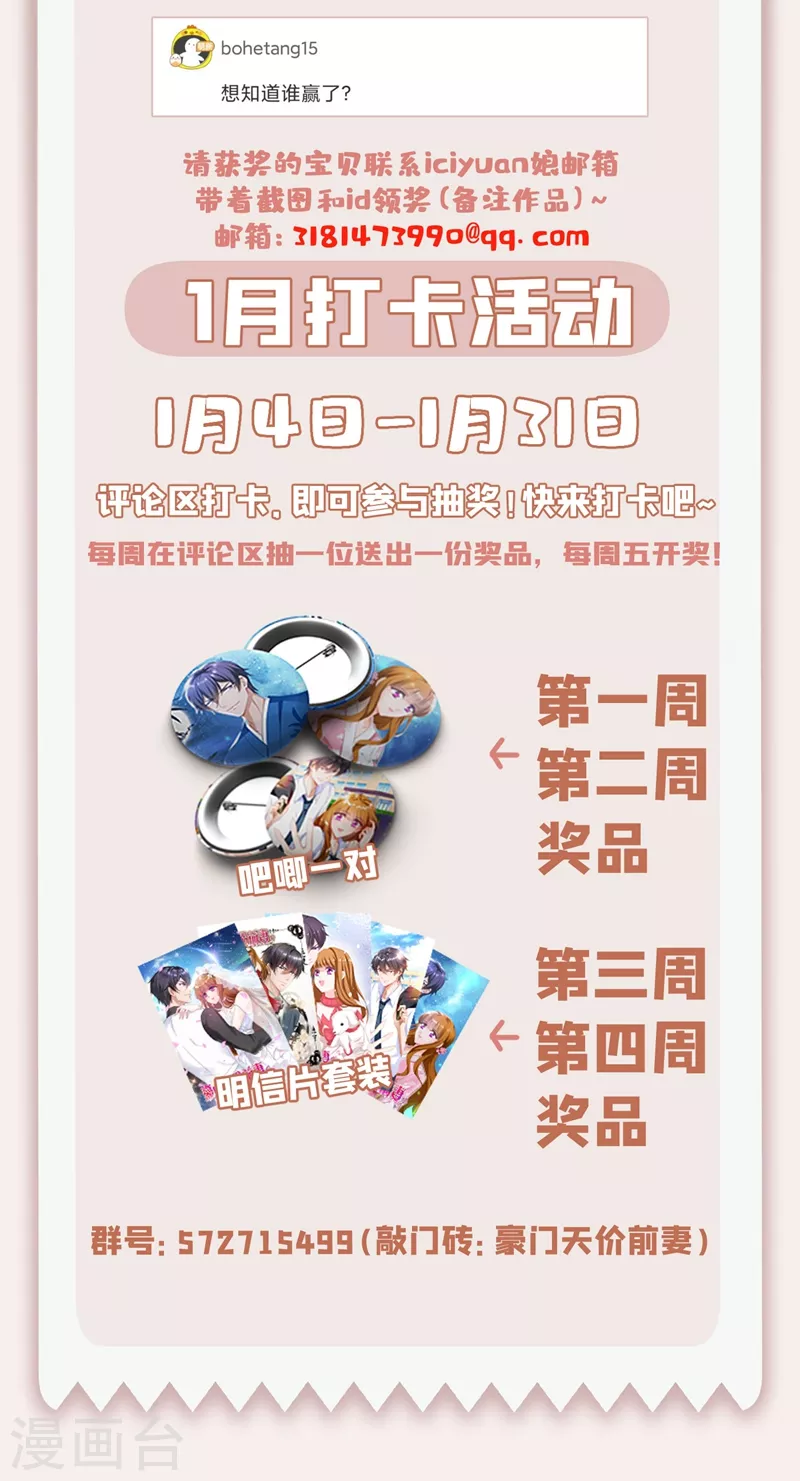 豪门天价前妻韩漫全集-第626话 她竟然有XK特权？无删减无遮挡章节图片 