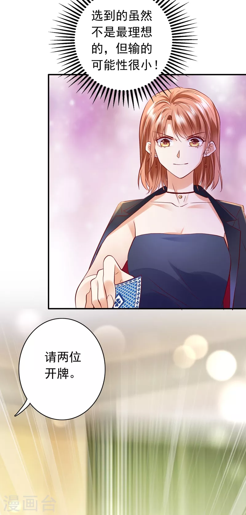 豪门天价前妻韩漫全集-第626话 她竟然有XK特权？无删减无遮挡章节图片 