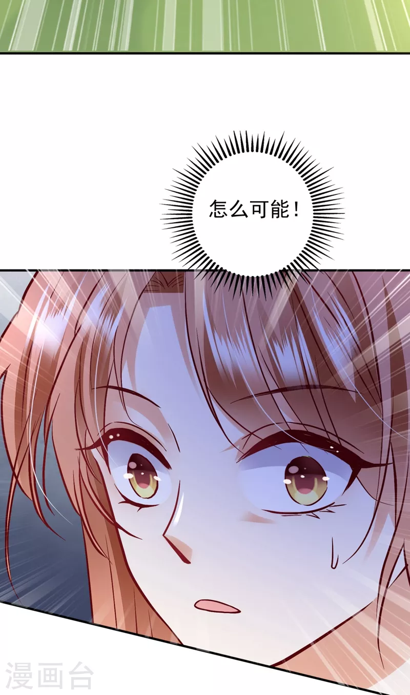 豪门天价前妻韩漫全集-第626话 她竟然有XK特权？无删减无遮挡章节图片 