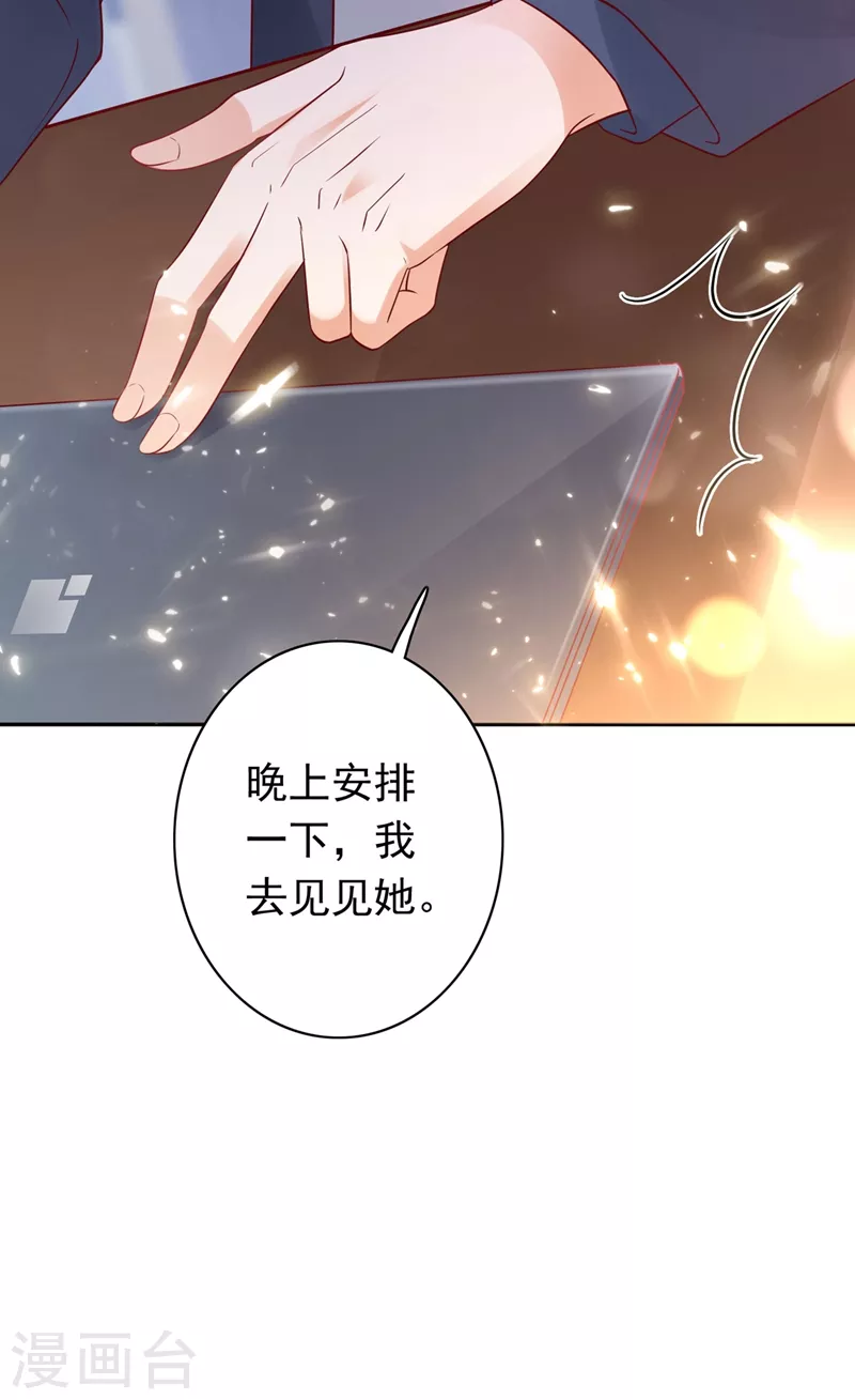 豪门天价前妻韩漫全集-第627话 要不去散散步 要不去散散步？无删减无遮挡章节图片 