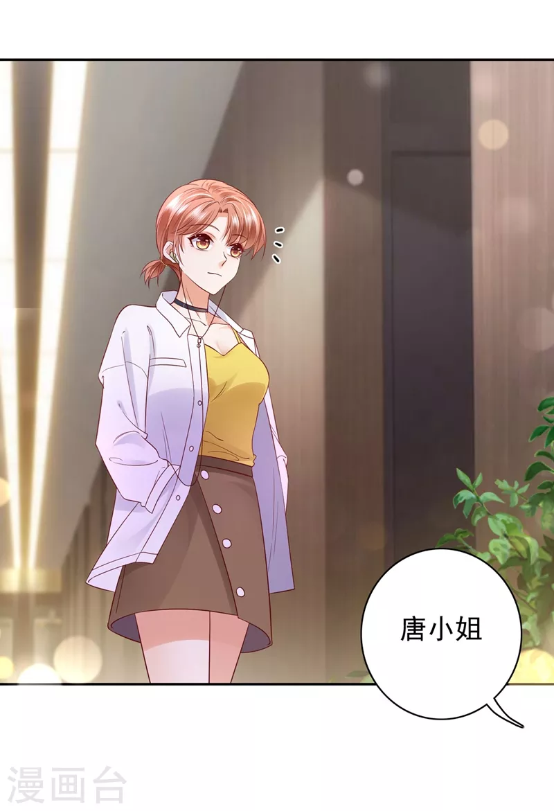 豪门天价前妻韩漫全集-第627话 要不去散散步 要不去散散步？无删减无遮挡章节图片 