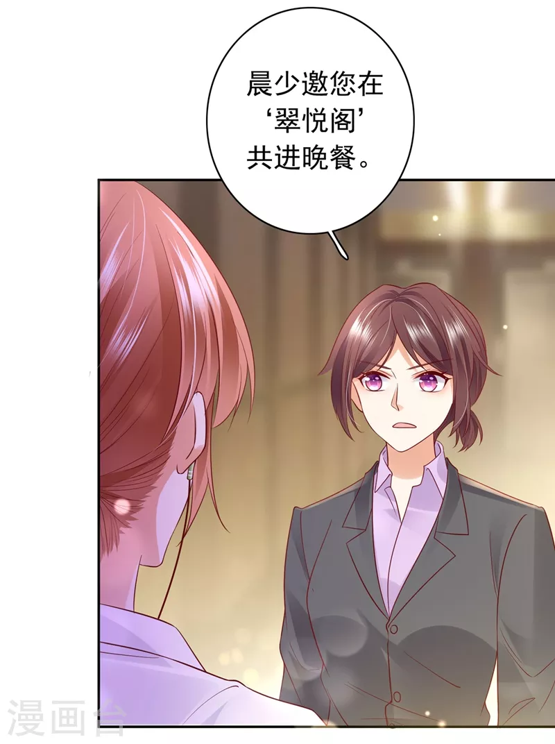 豪门天价前妻韩漫全集-第627话 要不去散散步 要不去散散步？无删减无遮挡章节图片 