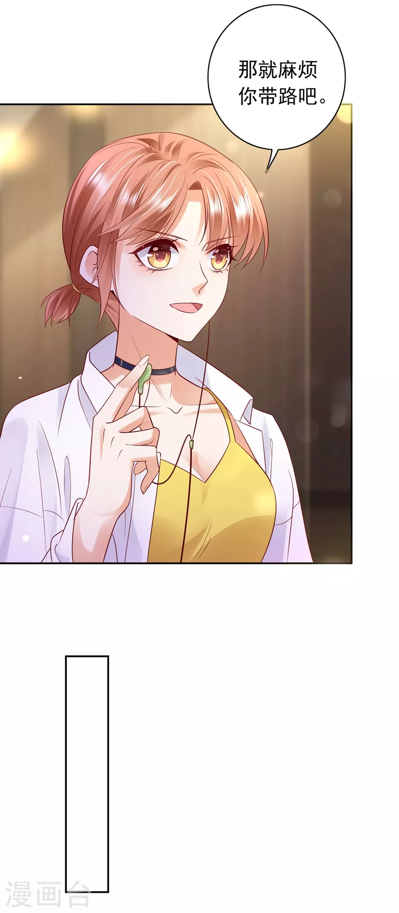 豪门天价前妻韩漫全集-第627话 要不去散散步 要不去散散步？无删减无遮挡章节图片 