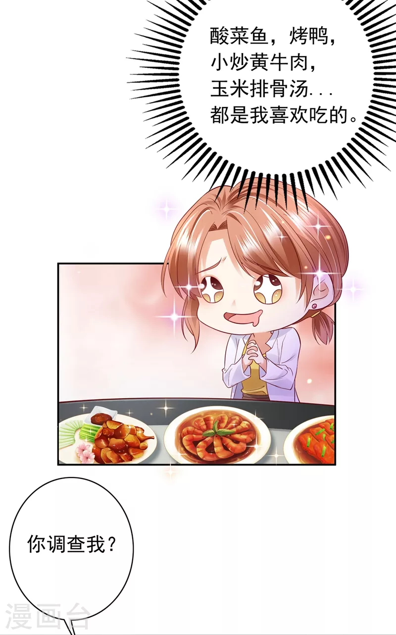 豪门天价前妻韩漫全集-第627话 要不去散散步 要不去散散步？无删减无遮挡章节图片 