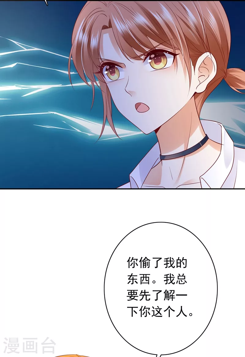 豪门天价前妻韩漫全集-第627话 要不去散散步 要不去散散步？无删减无遮挡章节图片 