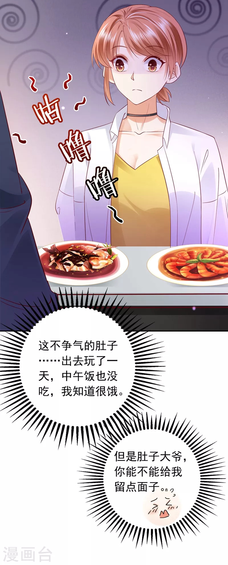 豪门天价前妻韩漫全集-第627话 要不去散散步 要不去散散步？无删减无遮挡章节图片 