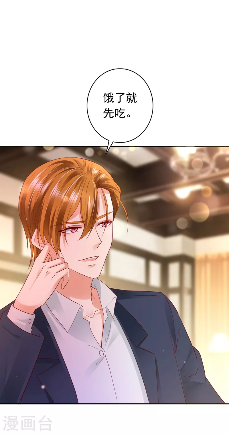 豪门天价前妻韩漫全集-第627话 要不去散散步 要不去散散步？无删减无遮挡章节图片 