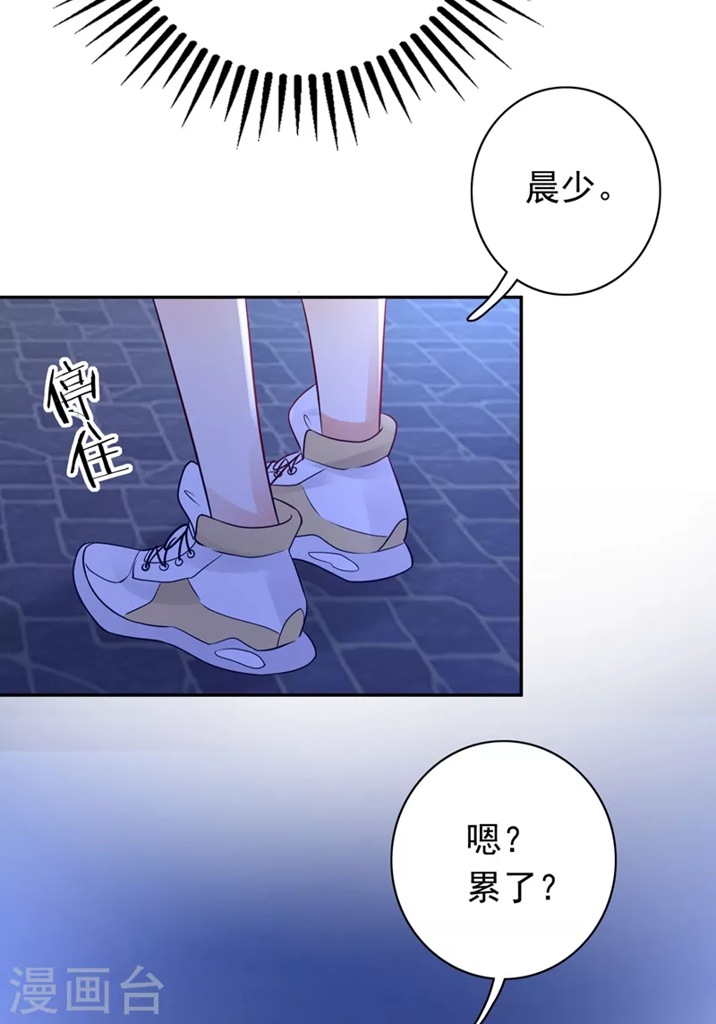 豪门天价前妻韩漫全集-第627话 要不去散散步 要不去散散步？无删减无遮挡章节图片 